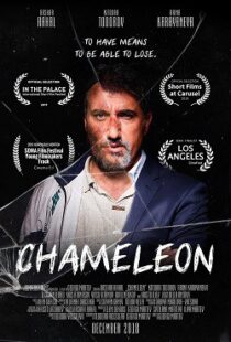 دانلود فیلم Chameleon 201944498-1472692855