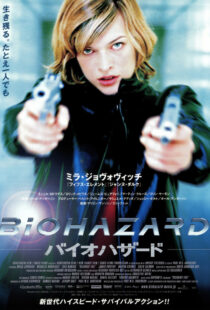 دانلود فیلم Resident Evil 200242532-2085712522