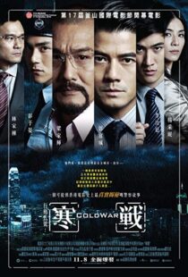 دانلود فیلم Cold War 201246454-1029746339