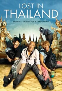 دانلود فیلم Lost in Thailand 201246712-1901646273