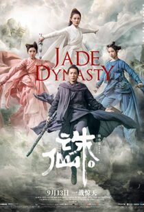 دانلود فیلم Jade Dynasty 201947810-212108787