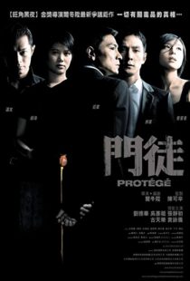 دانلود فیلم Protégé 200748637-1115499146