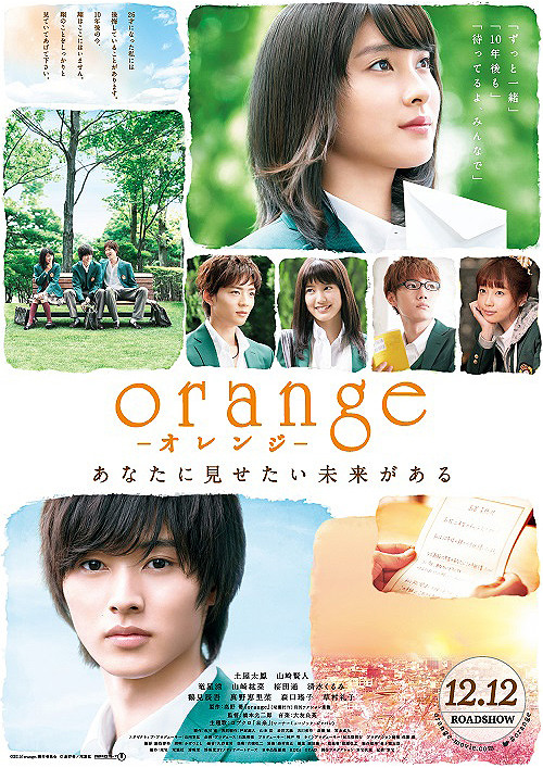 دانلود فیلم Orange 2015