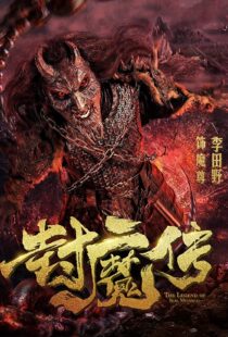 دانلود فیلم Legend of the Demon Seal 201952213-82758742