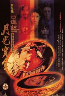 دانلود فیلم A Chinese Odyssey: Part One – Pandora’s Box 199553760-1207491827