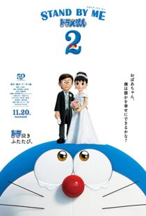 دانلود انیمه Stand by Me Doraemon 2 202058073-1776981808