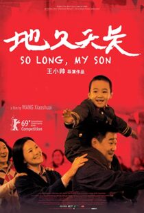 دانلود فیلم So Long, My Son 201957907-575152697