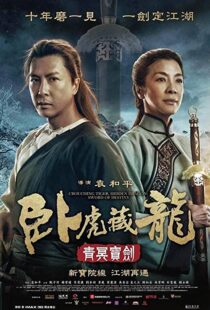 دانلود فیلم Crouching Tiger, Hidden Dragon: Sword of Destiny 201657534-216167387