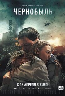 دانلود فیلم Chernobyl: Abyss 202177014-1640288798