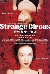 دانلود فیلم Strange Circus 200579381-177239543