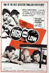 دانلود فیلم High and Low 196379645-1982956961