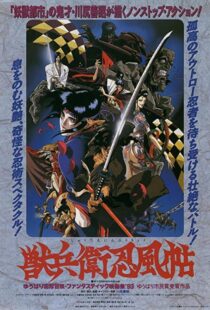 دانلود انیمه Ninja Scroll 199380886-882938537