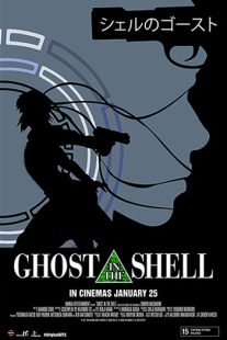 دانلود انیمه Ghost in the Shell 199584569-847616354