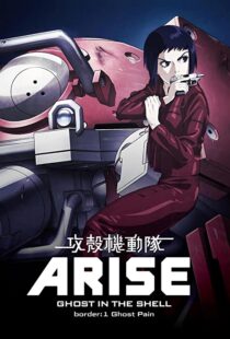 دانلود انیمه Ghost in the Shell: Arise – Border 1: Ghost Pain 201384926-1335577751