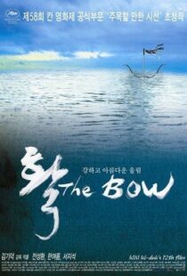 دانلود فیلم کره ای The Bow 200583334-303663231