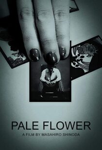 دانلود فیلم Pale Flower 196483942-1125426366