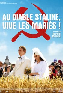 دانلود فیلم Silent Wedding 200882471-103091446