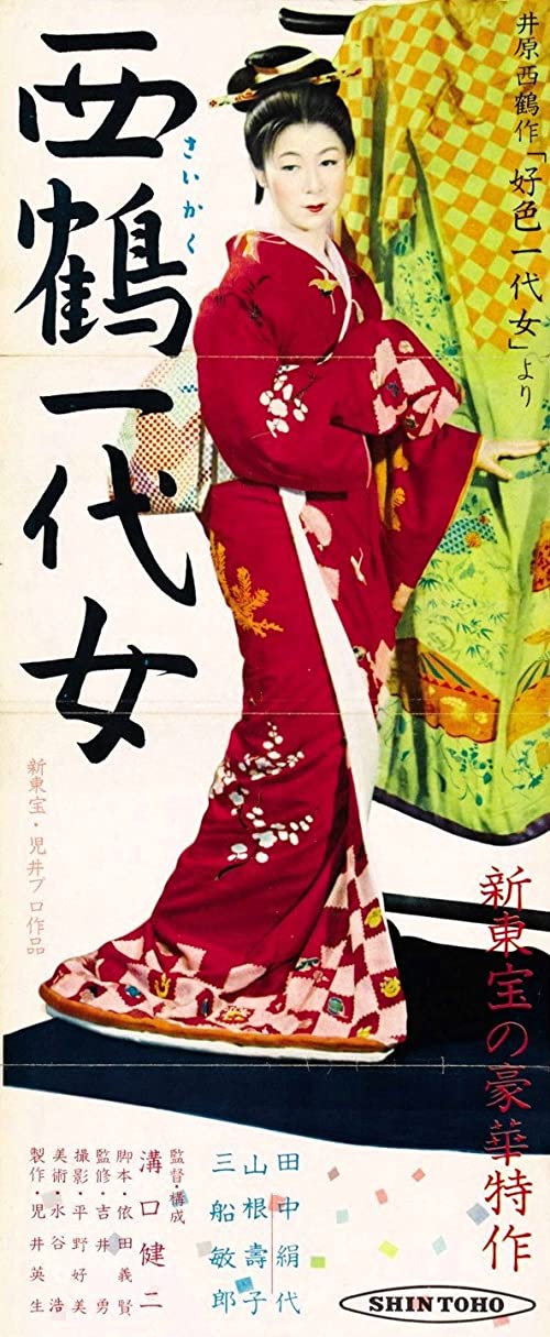 دانلود فیلم The Life of Oharu 1952