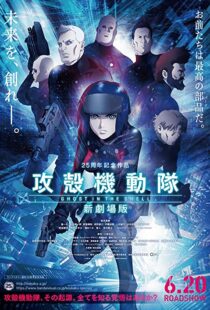 دانلود انیمه Ghost in the Shell: The New Movie 201584938-1760064161