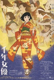 دانلود انیمه Millennium Actress 200182461-1615493464