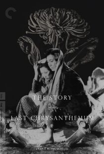 دانلود فیلم The Story of the Last Chrysanthemum 193983164-1130376119