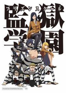 دانلود انیمه Prison School85295-1277363374