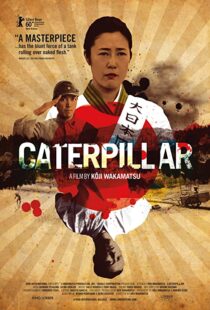 دانلود فیلم Caterpillar 201088135-1867733359