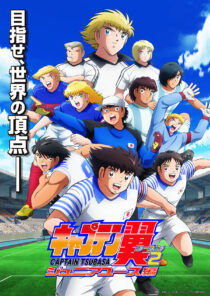 دانلود انیمه Captain Tsubasa87364-2112165305