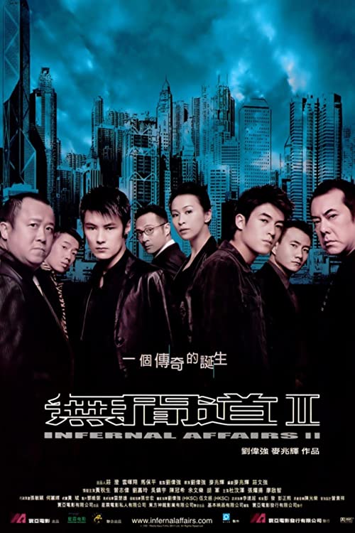 دانلود فیلم Infernal Affairs II 2003