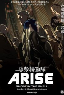 دانلود انیمه Ghost in the Shell Arise: Border 4 – Ghost Stands Alone 2014100396-736745312