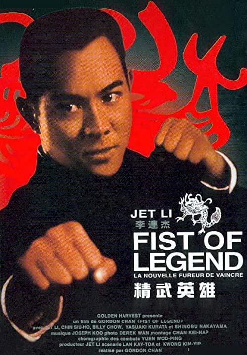 دانلود فیلم Fist of Legend 1994