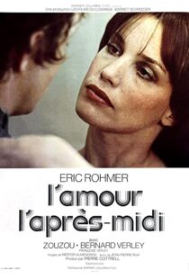 دانلود فیلم Love in the Afternoon 197295974-341084681