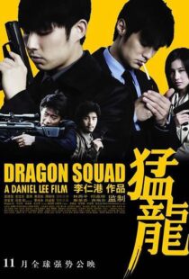 دانلود فیلم Dragon Heat 200593011-1042444045