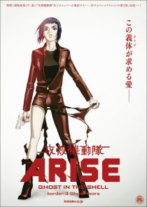 دانلود انیمه Ghost in the Shell Arise: Border 3 – Ghost Tears 2014100401-886122901