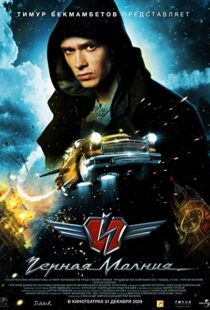 دانلود فیلم Black Lightning 200996983-2138846000