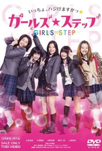 دانلود فیلم Girl’s Step 2015109497-768065803