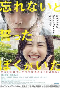 دانلود فیلم Forget Me Not 2015104313-2083688297