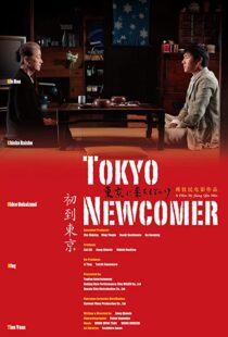 دانلود فیلم Tokyo Newcomer 2012104838-530421050