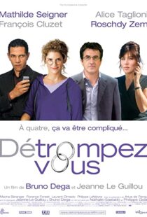 دانلود فیلم Détrompez-vous 2007101481-119963899