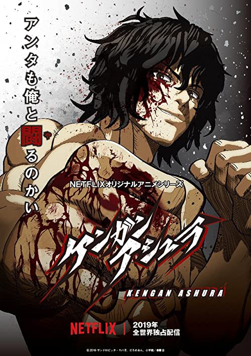 دانلود انیمه Kengan Ashura