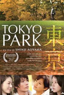 دانلود فیلم Tokyo Park 2011101413-1613575092