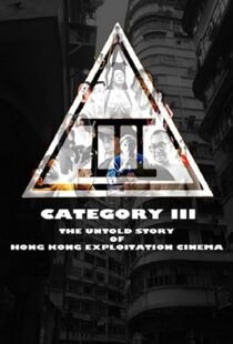 دانلود مستند Category III: The Untold Story of Hong Kong Exploitation Cinema 2018101333-855165225