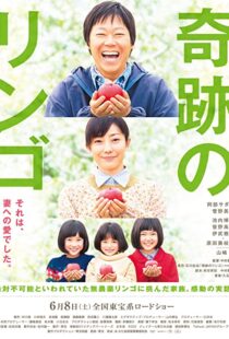 دانلود فیلم Miracle Apples 2013104719-1930958255