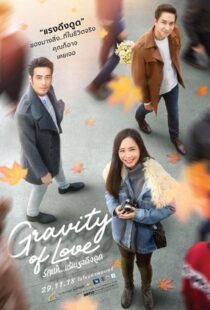 دانلود فیلم Gravity of Love 2018100759-682835931