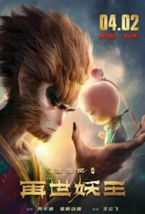 دانلود انیمیشن Monkey King Reborn 2021111642-453197300