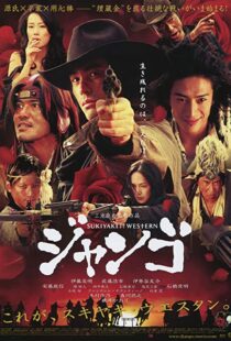 دانلود فیلم Sukiyaki Western Django 2007114433-457060811