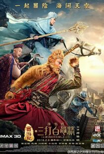 دانلود فیلم The Monkey King 2 2016115120-1840391968