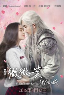 دانلود فیلم Love O2O 2016113812-379936148