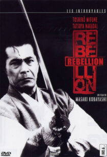 دانلود فیلم Samurai Rebellion 1967114159-842024024