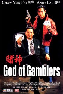 دانلود فیلم God of Gamblers 1989111944-1646807816